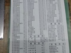 菜单-阳江河堤老牌曾记美食