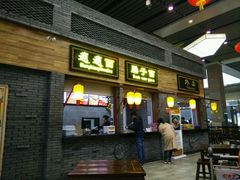 门面-陕西名小吃(T3航站楼一店)