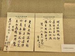 -北京人艺戏剧博物馆