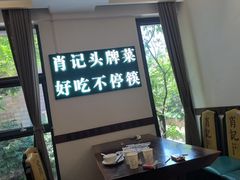 -肖记牛肉鱼杂馆·省级非遗(柏林春天直营店)