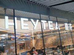 -喜茶(北京三里屯太古里店)