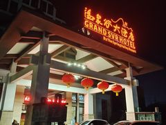 -咸宁温泉谷大酒店