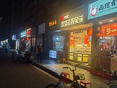 -蓉熙汇老妈兔头(太古里肆店)