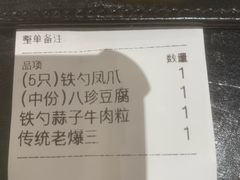 -大铁勺新津菜(东丽阳光新业广场店)