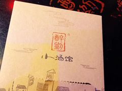 -醉小酒馆·川菜·江湖菜·重庆菜(观音桥旗舰店)