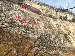 -青岩寺风景区