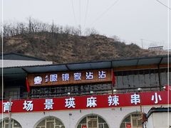 -红化眼镜家沾沾(延安店)
