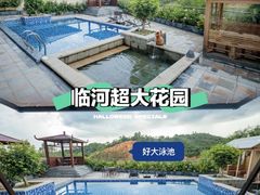 -熹乐谷温泉度假区
