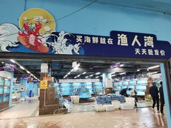 门面-渔人湾码头海鲜市场负二楼