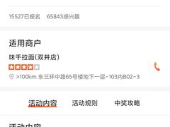 -味千拉面(双井店)