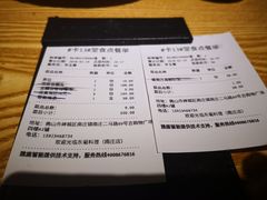 账单-东菊料理(吉利购物广场店)