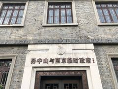 -南京中国近代史遗址博物馆(南京总统府)