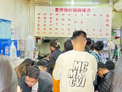 -曹宝林砂锅麻辣烫(星光路店)