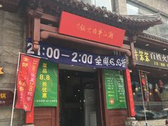-潮汕牛肉火锅(铁西店)
