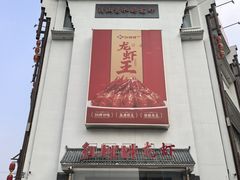 -红胖胖龙虾王·本地菜