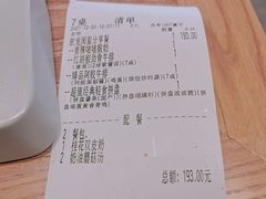 -豪客来牛排(绿宝广场店)