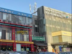 -秀儿四九城·新京菜(亚运村鸟巢店)