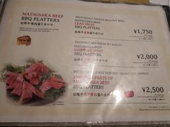 菜单-松阪牛焼肉M(法善寺横丁店)