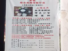 -盈田盈粥庄(博山东路店)