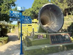 -大嶝英雄三岛战地观光园