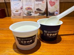 原味奶酪-文宇奶酪店(南锣鼓巷店)