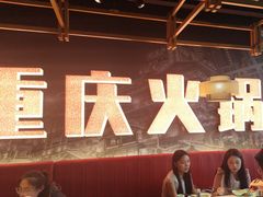 -晓宇重庆火锅(赛格国际购物中心店)