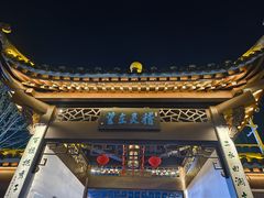 -屯溪老街