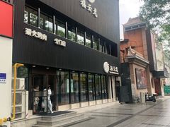 -福云龙(黄河南大街店)