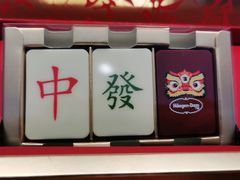 -哈根达斯(滨江店)