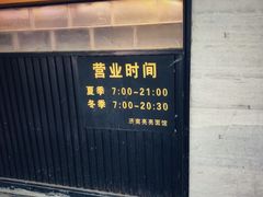 门面-亮亮面馆(经六路店)
