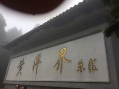-井冈山风景名胜区