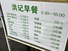 -牛街洪记小吃店(牛街店)
