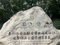 -华清宫景区