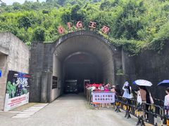 -816工程景区