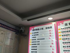 -鸭小妹鸭血粉丝(老门东店)