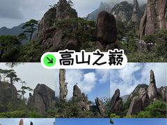-三清山风景名胜区
