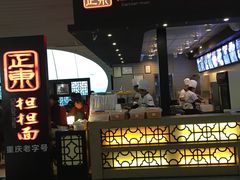 -重庆老字号·吴抄手·高豆花(T3航站楼店)