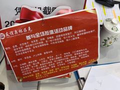 -京樽回転寿司(奥林匹克店)