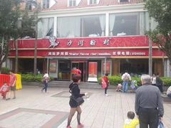-沙河粉村·国家非遗传承(云台店)
