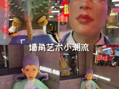 -瑞虹新天地月亮湾