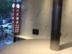 -甜心闲生传统手工冰粉(太古里店)