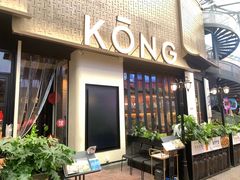-KŌNG胶东小馆·酒馆(华熙店)