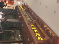 -仁信老铺(华盖路店)