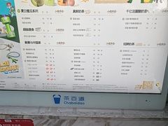 -茶百道(惠新东街店)