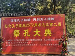 -白鹿洞书院