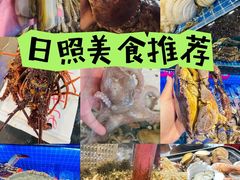 -醉御香渔家园(临沂路与大连路店)