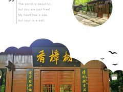 -忠山公园