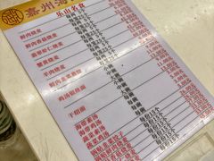 -海汇源老烧麦店(东大街总店)