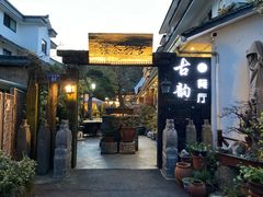 -古韵餐厅(湖畔大学店)