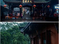 -青城山
